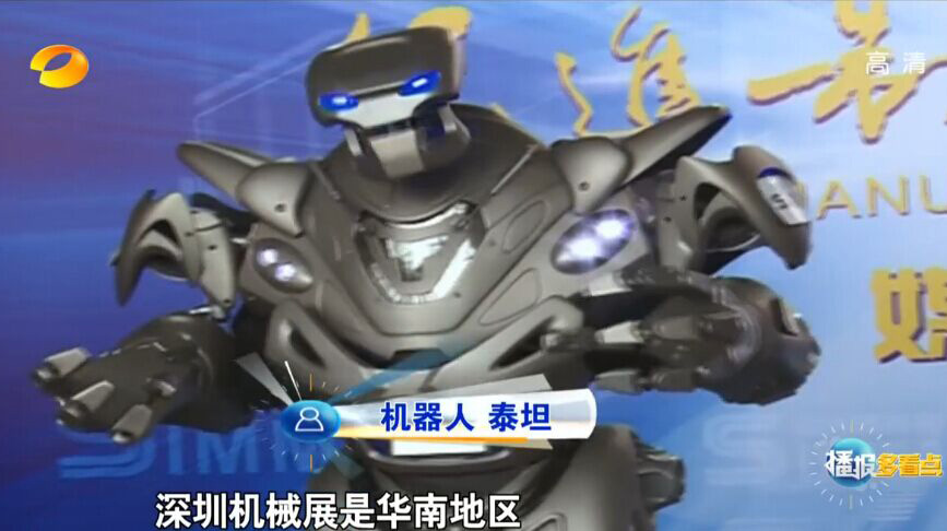 深圳机械展开幕 大型表演机器人震撼亮相

