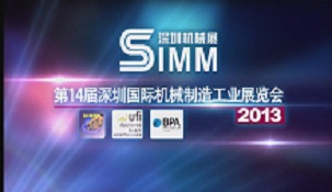 伴随着中国经济的快速发展，深圳机械展（SIMM）已深扎根于华南地区装备制造行业，以“先进制造、改变中国”为主题的2014年的深圳机械展，展览面积11万平方米，来自20多个国家和地区的1100家企业参展，集中展示了各类智能化、自动化、数字化的先进制造设备、技术和工艺。作为国际展览业协会（UFI）在中国华南地区的首家成员和国际认证机构BPA在中国的第一批认证展会，深圳机械展已成为全球机械制造行业共同聚焦的盛会。
