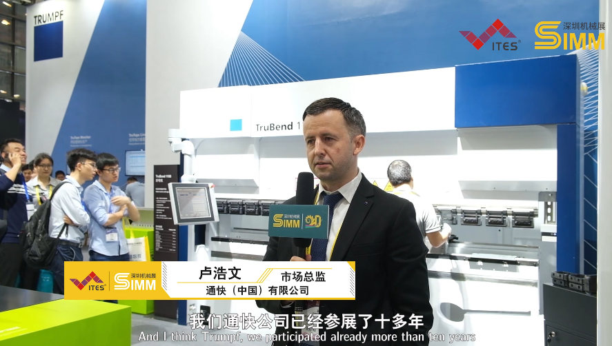  第二十届深圳国际机械制造工业展览会展商采访