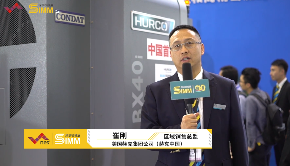  第二十届深圳国际机械制造工业展览会展商采访
