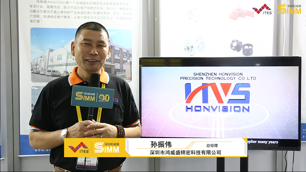  第二十届深圳国际机械制造工业展览会展商采访