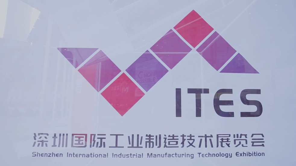 ITES深圳工业展展商采访系列